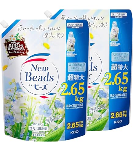 ニュービーズ 柔軟剤 大容量 2650g 消臭&白さ ミューゲ&カモミール